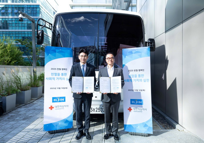 일진전기, ‘헌혈문화 확산을 위한 업무협약’ 체결
