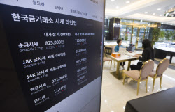 돌반지 가게 `텅`, 골드바 매장은 `활황`…천장 뚫은 금값에 희비