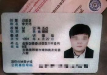 “91년생 조선족·키160·초졸”…‘캄보디아 한인 살인 주범’ 녹취록엔