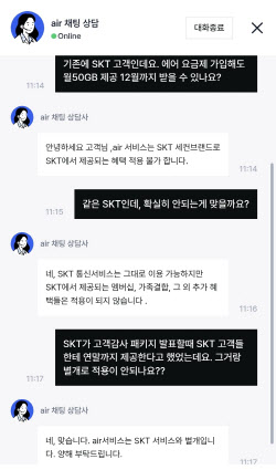 [단독] SKT ‘해킹 보상 패키지’서 자급제 요금제 ‘에어’ 제외… 정부 심사도 논란