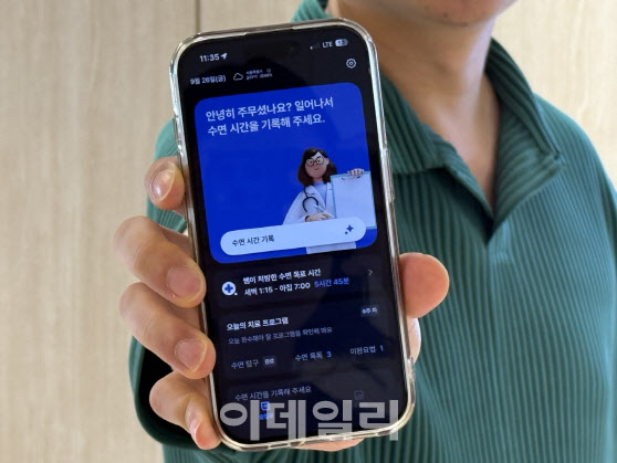 강성지 웰트 대표 "디지털치료제 6주면 불면증 완치" - 뉴스 썸네일 이미지