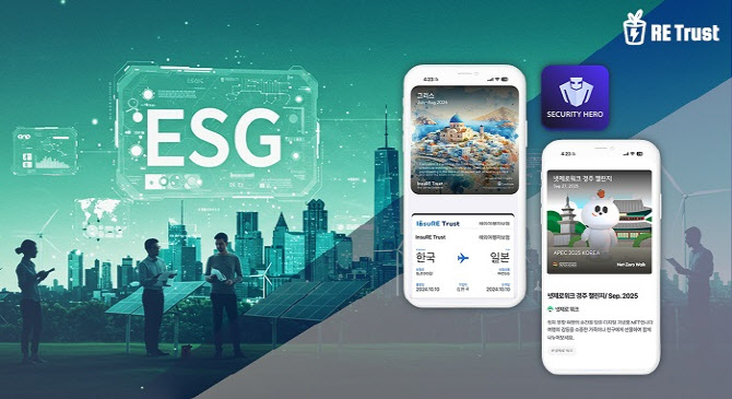 리트러스트, 블록체인 기반 ESG 서비스 확장... NFT·EU 규제 대응 솔루션... - 뉴스 썸네일 이미지