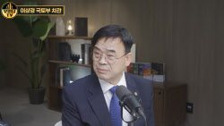 “돈 모아 집값 안정되면 집 사라”…이상경 국토차관 발언 논란