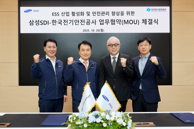 전기안전공사·삼성SDI, ‘ESS 활성화’ 협력 추진