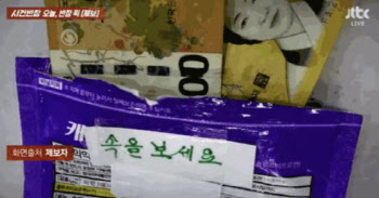 "용돈 줄게 내 딸 하자" 약사에 10만 원 건넨 80대 노인