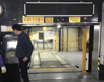 주차타워 15층서 내리다 추락사..."자는데 차 입고시켜"