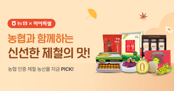 마이픽셀, 인플루언서 커머스로 농협 안심 먹거리 선보인다 - 뉴스 썸네일 이미지