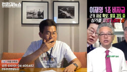 "이재명, 싱가포르에 비자금 1조" 전한길 주장에…박지원 "헛소리"