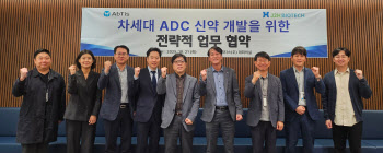앱티스, 제이투에이치바이오텍과 ADC 신약 공동개발