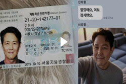 “여보, 나 믿어줘”…‘가짜 이정재’에 속아 5억 뜯겼다