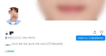 "이 사람이 그 선배" 캄 보낸 모집책 신상 확산...근황은