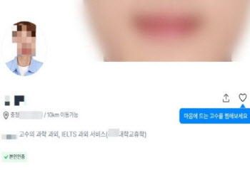 "이 사람이 그 선배" 캄 보낸 모집책 신상 확산...근황은