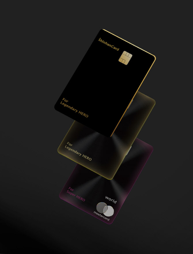 신한카드, 키움증권과 VIP 고객 전용 카드 2종 출시