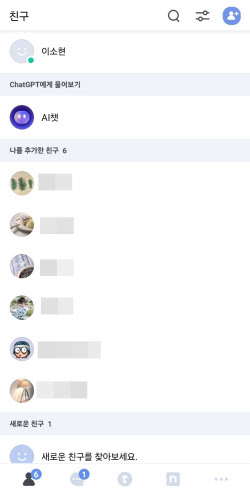 카톡 대신 이것?…역주행한 네이트온, 근황은[잇:써봐]