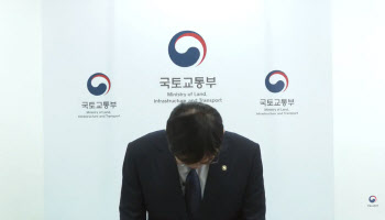 대통령실, 이상경 국토부 차관 면직 재가