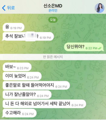 "리뷰 써주면 돈 줄게"…취준생·주부 울린 `달콤한 제안`