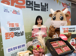 [포토] 한우자조금, '대한민국이 한우먹는날' 홍보                                                                                                                                               