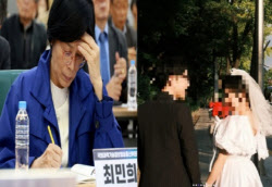 최민희 딸, 작년 결혼했다?…“왜 1년 지난 국감 도중 본식 올렸나”