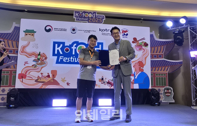 [포토] 라오스 ‘K-푸드 타운 페스티벌 2025’