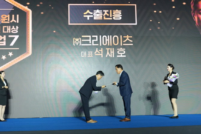 크리에이츠, '수원시 중소기업인 대상' 수출진흥 부문 수상 - 뉴스 썸네일 이미지