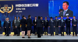 마이크로디지탈, ‘소부장 으뜸기업’ 선정…지원금 약 100억 확보