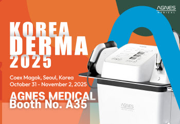 아그네스메디컬, 코리아더마2025 참가… "더블타이트 중심 글로벌 소통 강화"