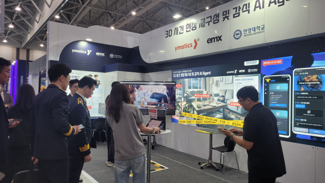 "AI가 셜록 홈즈가 된다"...휴대폰 한 대로 현장 감식·추론까지 - 뉴스 썸네일 이미지