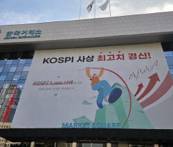 &apos;오천피 시대&apos; 위한 과제는?…거래소, 시장 전문가와 머리 맞댄다