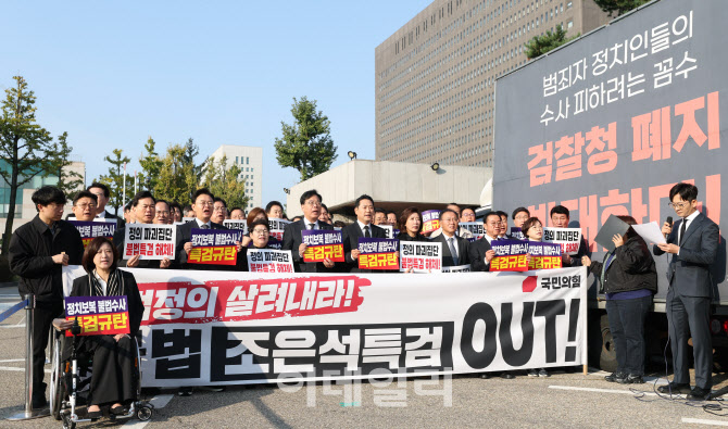 국민의힘 긴급 현장 의총 