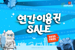 레고랜드, 골드·플래티넘 회원 대상 ‘친구 초청 이벤트’ 실시