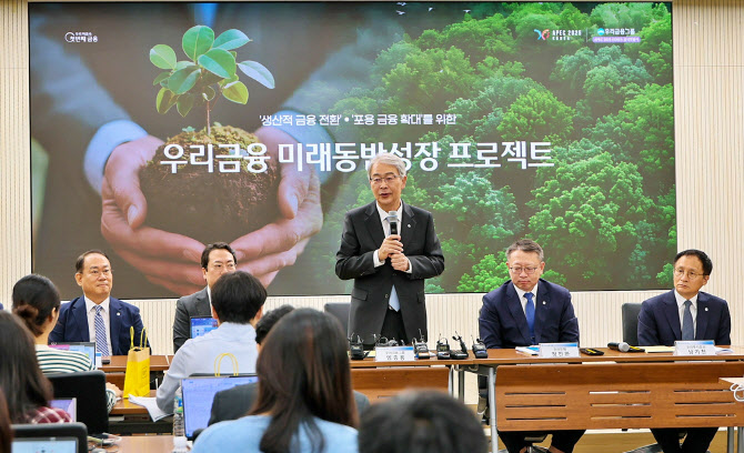 임종룡 “자본안정성 확보해 생산적·포용금융 80조원 철저 이행”