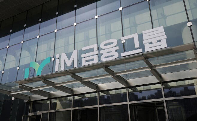 iM금융, 3Q 누적 순익 4317억원…전년비 70.9% 증가