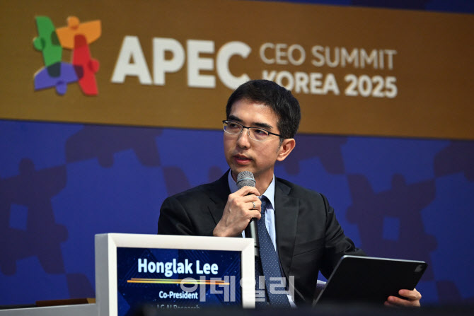 [포토]'발언하는 이홍락 LG AI연구원장'