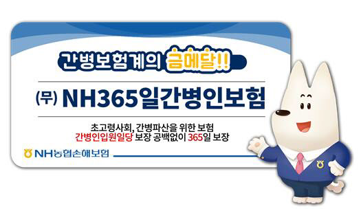 간병인 사용일당 최대 365일로 확대