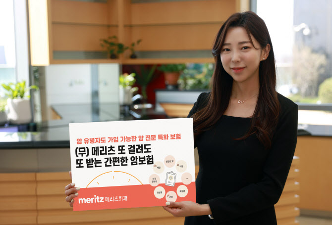 암 수술했어도…90세까지 가입 가능