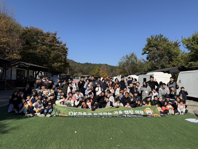 OK금융, ‘OK멘토링 캠프’ 개최…“교육·문화 교류의 장”