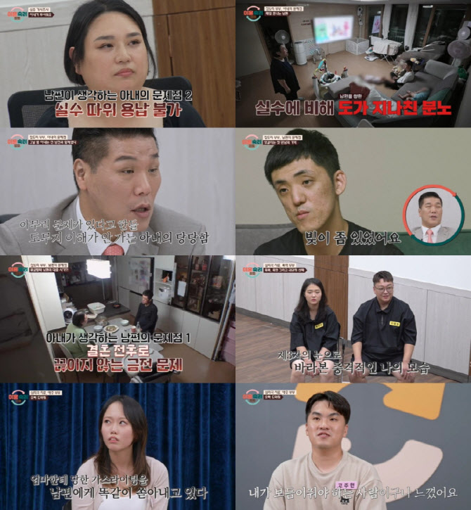 이숙캠: '전남친 모텔' 아내에 서장훈 "미쳤네" 폭발
