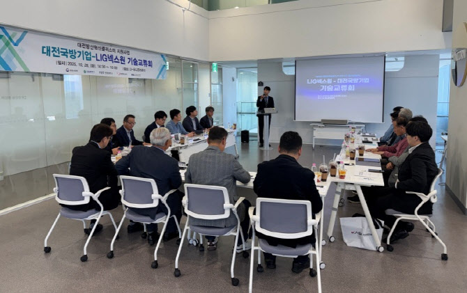 이노폴리스벤처협회, LIG넥스원-대전국방기업 기술교류회 성료 - 뉴스 썸네일 이미지