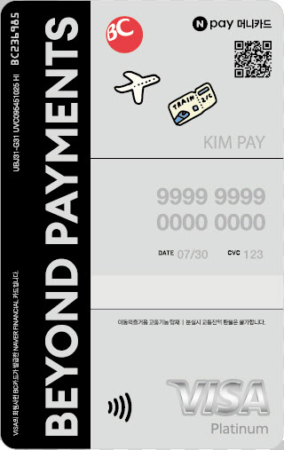 BC카드, 한정판 Npay머니카드 출시