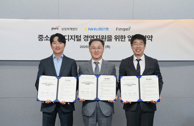 농협은행, 삼일회계·핑거 손잡고 ERP플랫폼에 임베디드 금융