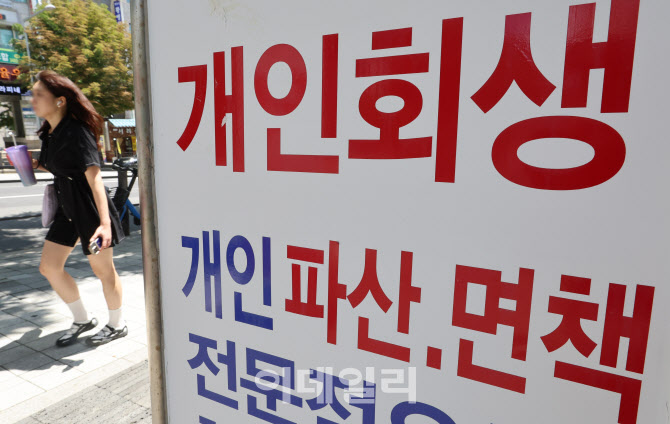 IMF 때 생긴 빚 500억, 25년 만에 정리됐다