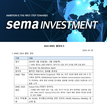 [단독]“회삿돈으로 샴페인에 에펠탑 관광”…과기공 산하 VC 해외출장 논란