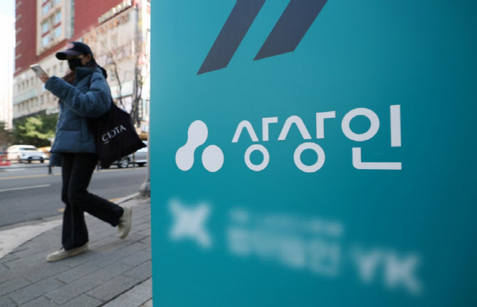 상상인저축銀, KBI그룹 품으로…지분 90% 1107억원에 매각