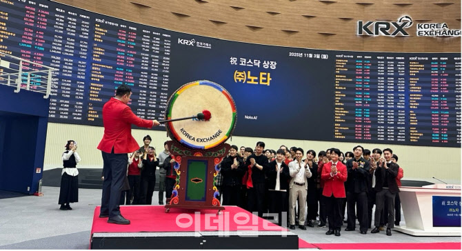 노타, 코스닥 상장… “AI 경량화·최적화 기술로 글로벌 공략” | 블루 알럼나이