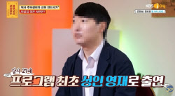 ‘세계 최고’ IQ 276 남성 “한국서 살 수 없어…美 망명 신청”