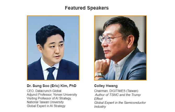 국회, AI 및 반도체 전략 세미나 개최...대만·한국 전문가 한자리에