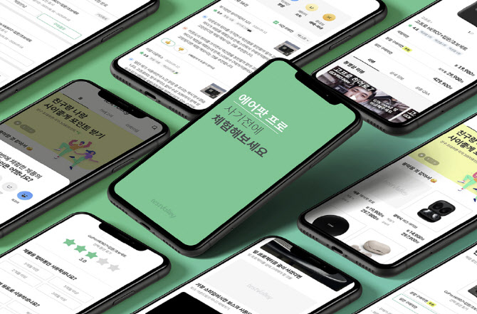 [단독]"세무 넘어 생활경제로"...삼쩜삼, 전자기기 서비스 플랫폼 인수 - 뉴스 썸네일 이미지