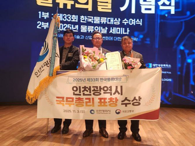 인천시 천원택배로 물류발전 기여, 국무총리 표창 수상 - 뉴스 썸네일 이미지