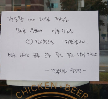 "기 받아 가자"..젠슨황 앉은자리, 1시간 이용제한