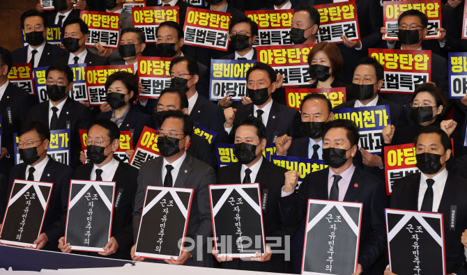 국민의힘, '명비어천가 야당파괴'                                                                                                                                                         